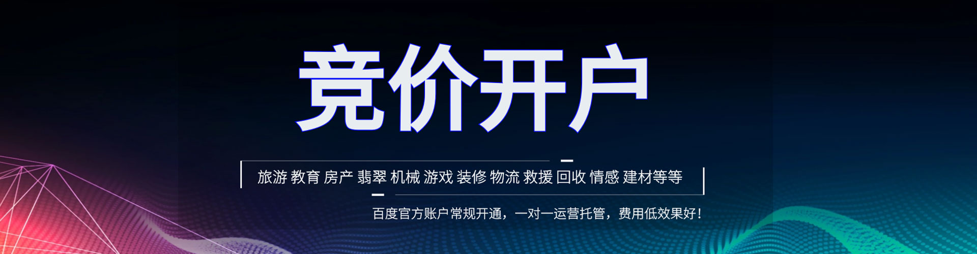 梅河口sem投放